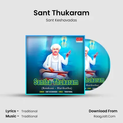 Sant Thukaram (Konkani Harikatha) - Sant Keshavadas