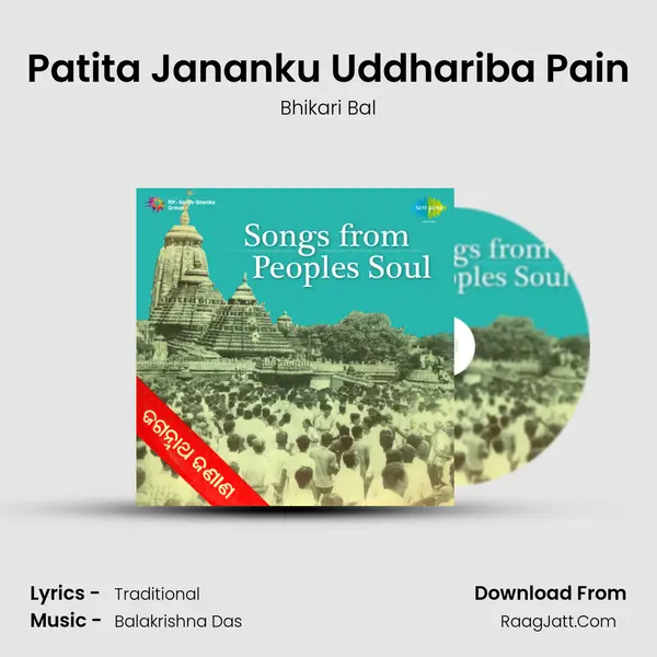 Patita Jananku Uddhariba Pain MP3 Song by Bhikari Bal Cover
