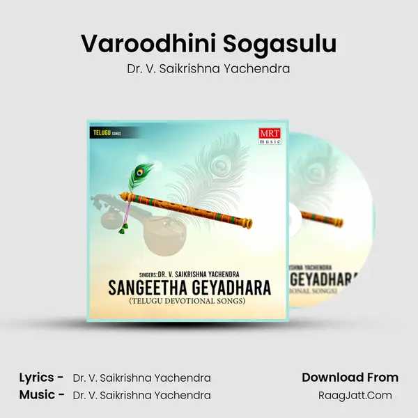 Varoodhini Sogasulu MP3 Song by Dr. V. Saikrishna Yachendra Cover