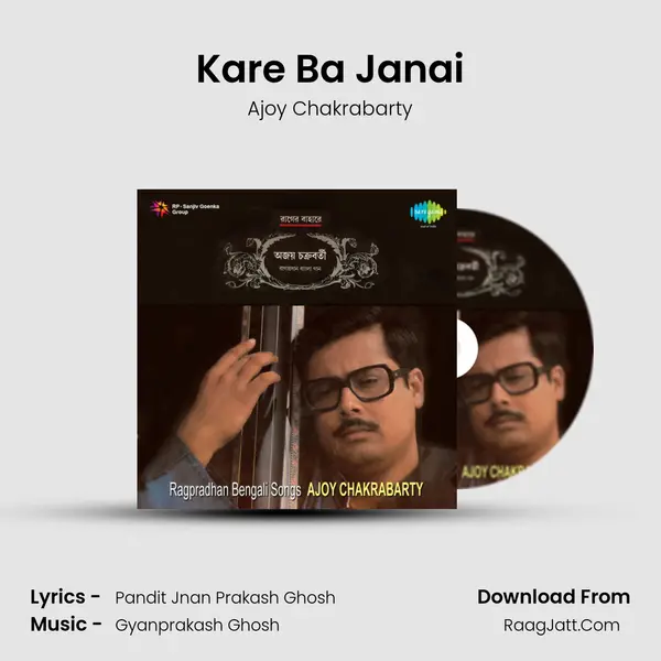 Kare Ba Janai MP3 Song by Ajoy Chakrabarty Cover