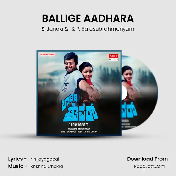 BALLIGE AADHARA MP3 Song by S. Janaki Cover