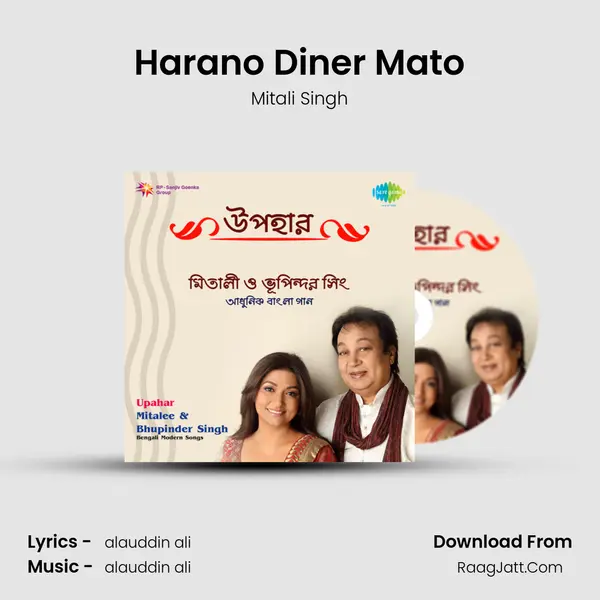 Harano Diner Mato MP3 Song by Mitali Singh Cover