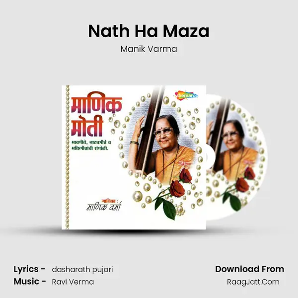 Nath Ha Maza MP3 Song by Manik Varma Cover