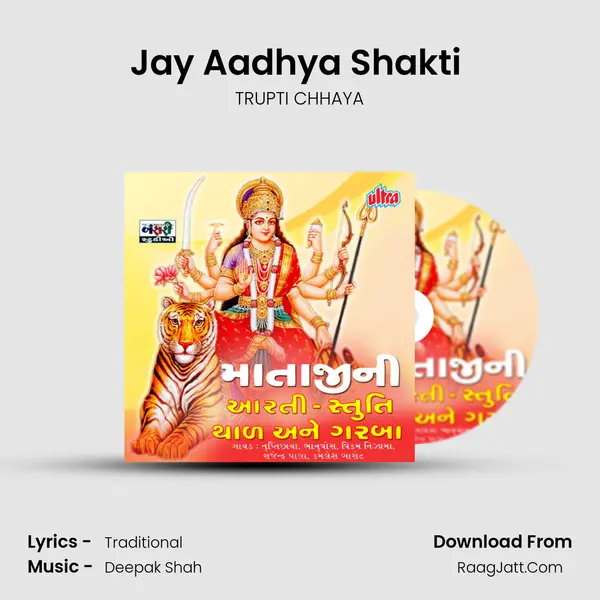 Jay Aadhya Shakti (Aarti) MP3 Song by TRUPTI CHHAYA Cover
