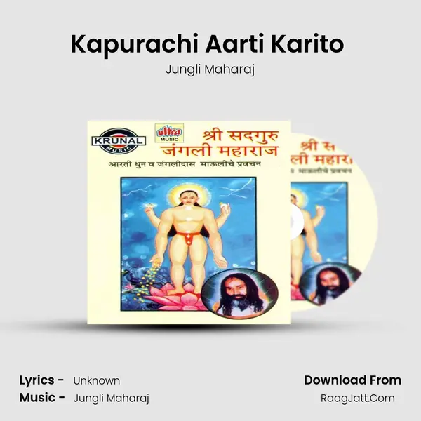 Kapurachi Aarti Karito (Kapurachi Aarti) MP3 Song by Jungli Maharaj Cover