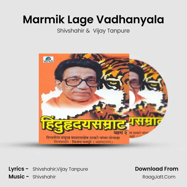 Marmik Lage Vadhanyala MP3 Song by Shivshahir Cover