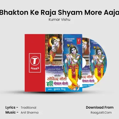 Bhakton Ke Raja Shyam More Aaja MP3 Song by Kumar Vishu Cover