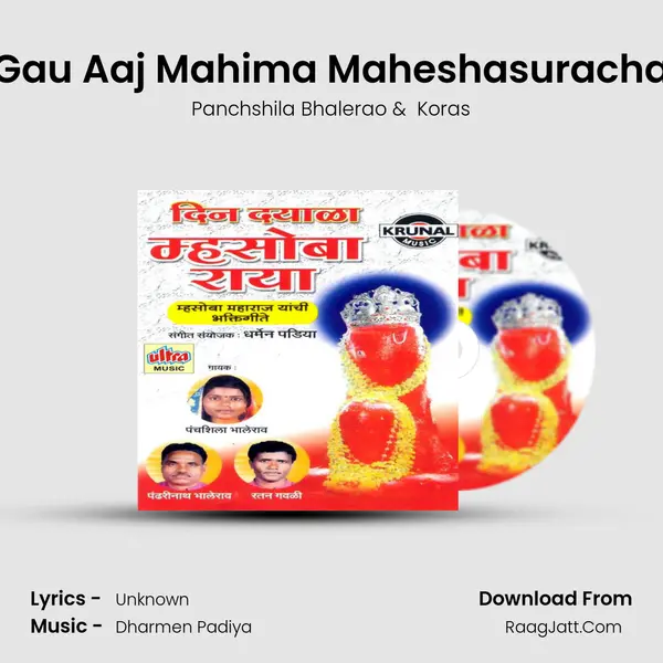 Gau Aaj Mahima Maheshasuracha MP3 Song by Panchshila Bhalerao Cover