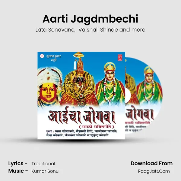 Aarti Jagdmbechi MP3 Song by Lata Sonavane Cover