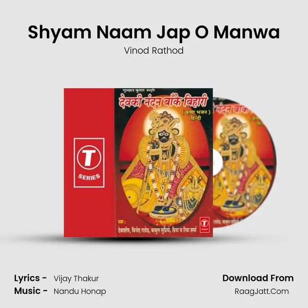 Shyam Naam Jap O Manwa mp3 song