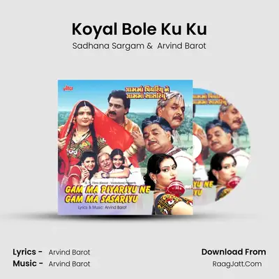 Koyal Bole Ku Ku MP3 Song by Sadhana Sargam Cover