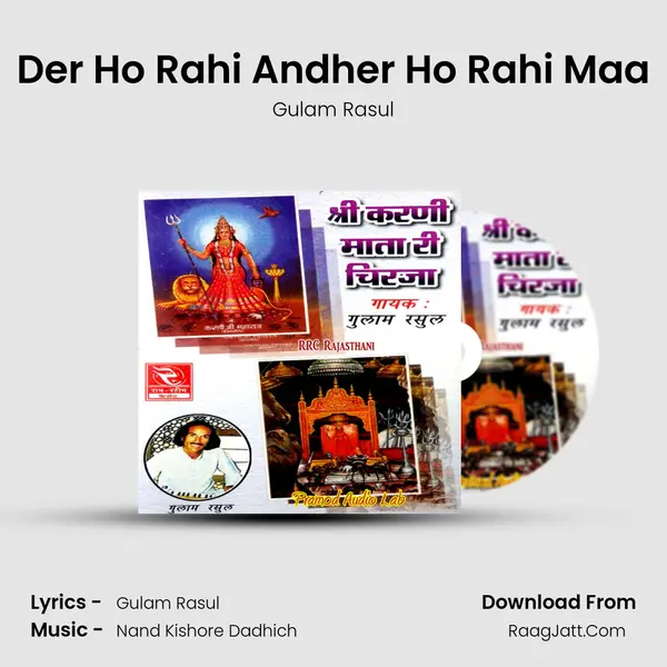 Der Ho Rahi Andher Ho Rahi Maa MP3 Song by Gulam Rasul Cover