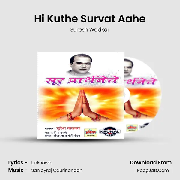 Hi Kuthe Survat Aahe MP3 Song by Suresh Wadkar Cover
