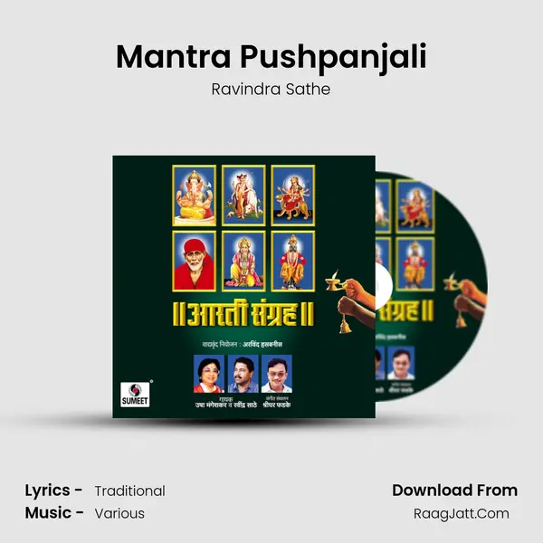 Mantra Pushpanjali MP3 Song by Ravindra Sathe Cover