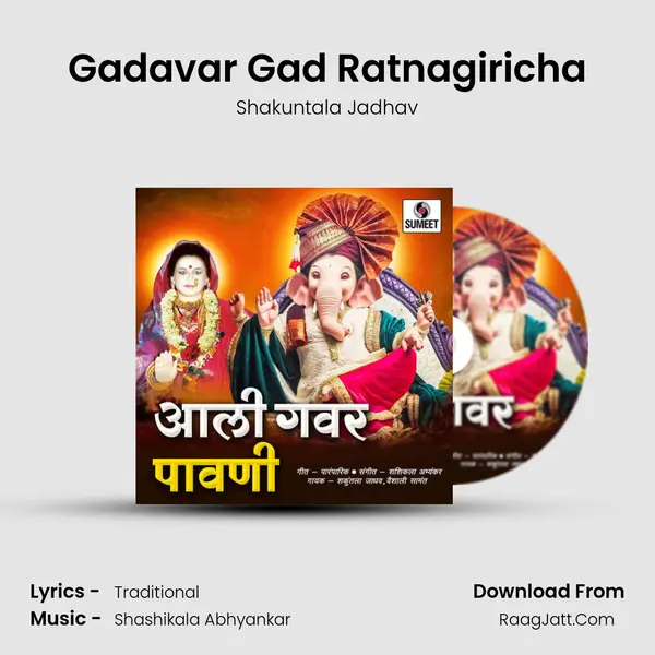 Gadavar Gad Ratnagiricha MP3 Song by Shakuntala Jadhav Cover