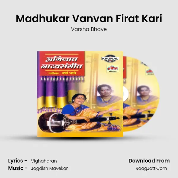 Madhukar Vanvan Firat Kari MP3 Song by Varsha Bhave Cover