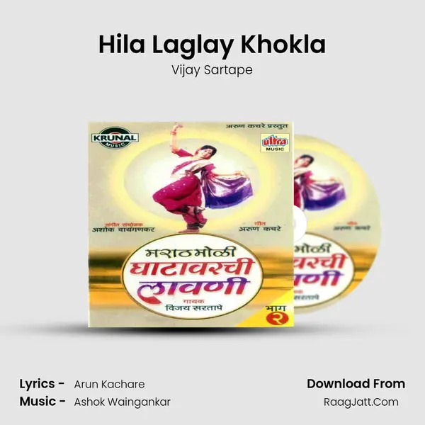 Hila Laglay Khokla MP3 Song by Vijay Sartape Cover