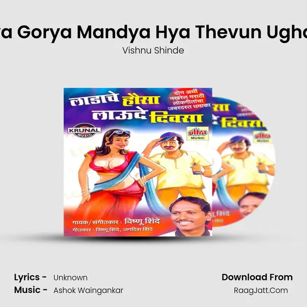 Gorya Gorya Mandya Hya Thevun Ughadya MP3 Song by Vishnu Shinde Cover