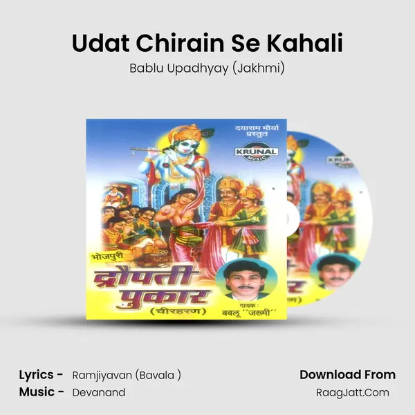 Udat Chirain Se Kahali MP3 Song by Bablu Upadhyay (Jakhmi) Cover