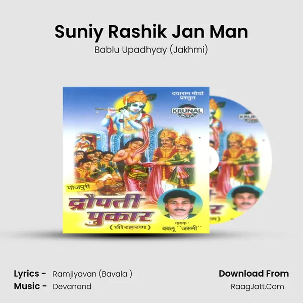 Suniy Rashik Jan Man MP3 Song by Bablu Upadhyay (Jakhmi) Cover