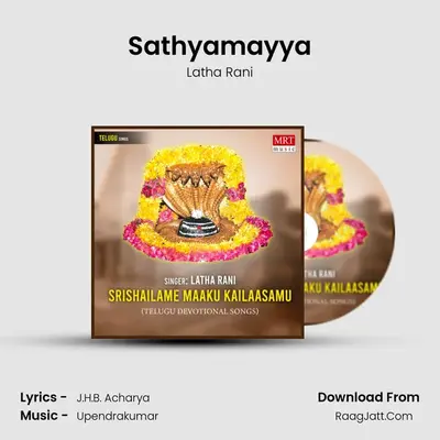 Sathyamayya MP3 Song by Latha Rani Cover