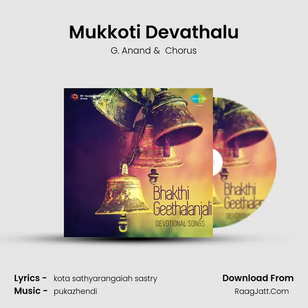 Mukkoti Devathalu MP3 Song by G. Anand Cover