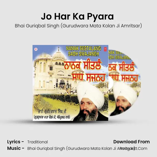 Jo Har Ka Pyara (Vyakhya Sahit) MP3 Song by Bhai Guriqbal Singh (Gurudwara Mata Kolan Ji Amritsar) Cover