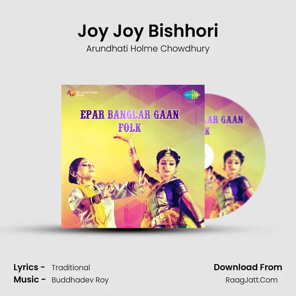 Joy Joy Bishhori MP3 Song by Arundhati Holme Chowdhury Cover