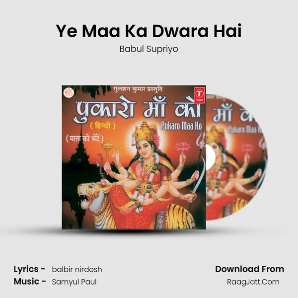 Ye Maa Ka Dwara Hai MP3 Song by Babul Supriyo Cover