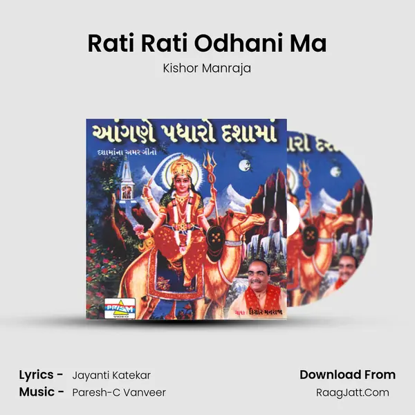 Rati Rati Odhani Ma MP3 Song by Kishor Manraja Cover