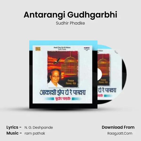 Akasshi Jhep Ghe Re Pankara - Sudhir Phadke