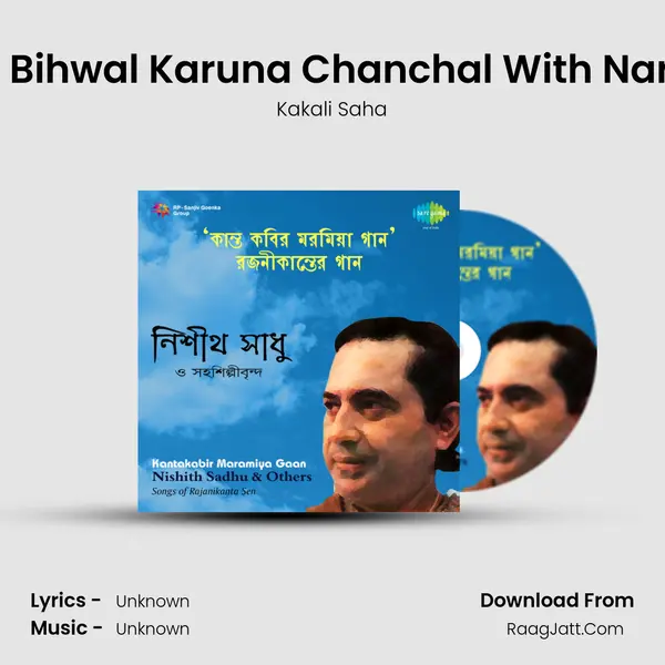 Sneha Bihwal Karuna Chanchal With Narration MP3 Song by Kakali Saha Cover