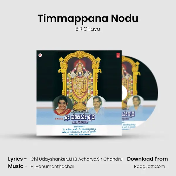 Timmappana Nodu MP3 Song by B.R.Chaya Cover