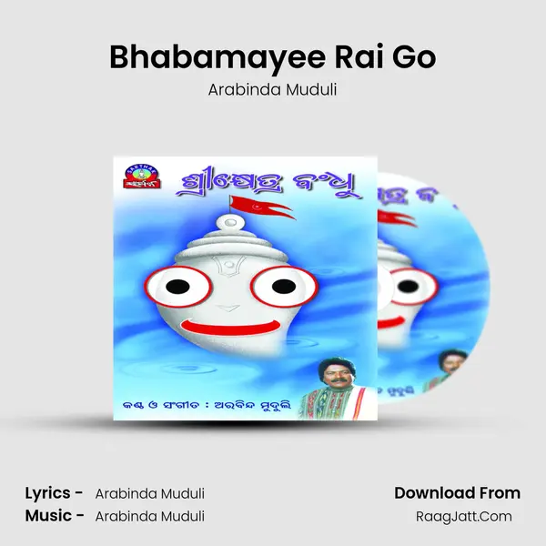 Bhabamayee Rai Go MP3 Song by Arabinda Muduli Cover