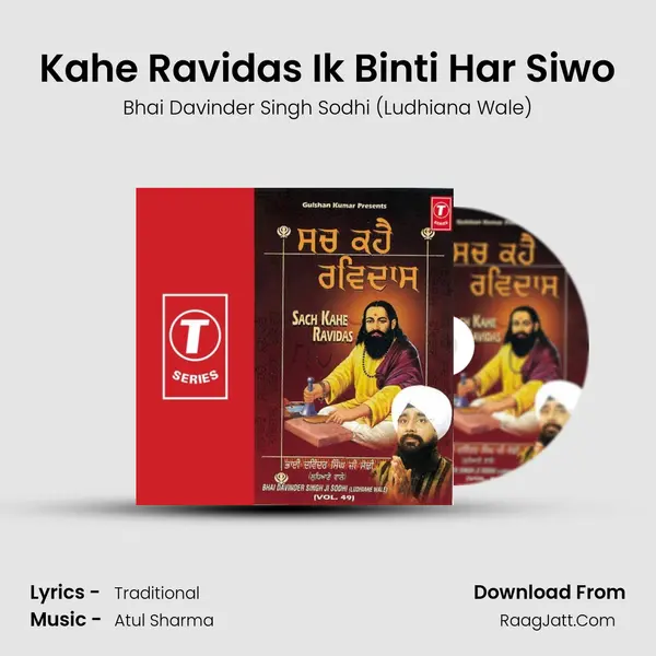 Kahe Ravidas Ik Binti Har Siwo MP3 Song by Bhai Davinder Singh Sodhi (Ludhiana Wale) Cover