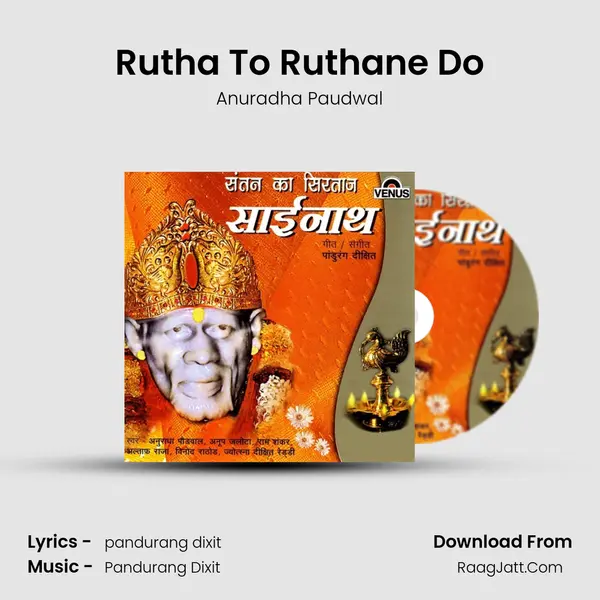 Rutha To Ruthane Do MP3 Song by Anuradha Paudwal Cover