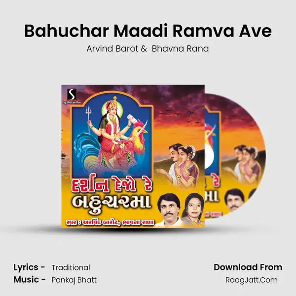 Bahuchar Maadi Ramva Ave MP3 Song by Arvind Barot Cover