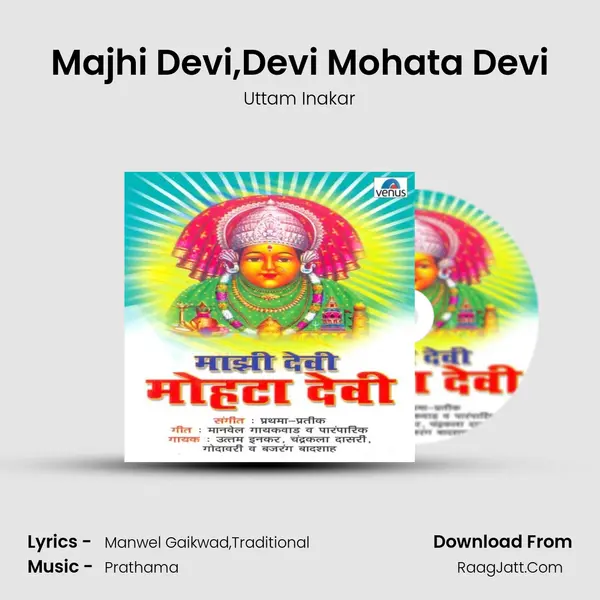 Majhi Devi,Devi Mohata Devi MP3 Song by Uttam Inakar Cover