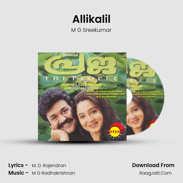 Allikalil MP3 Song by M G Sreekumar Cover