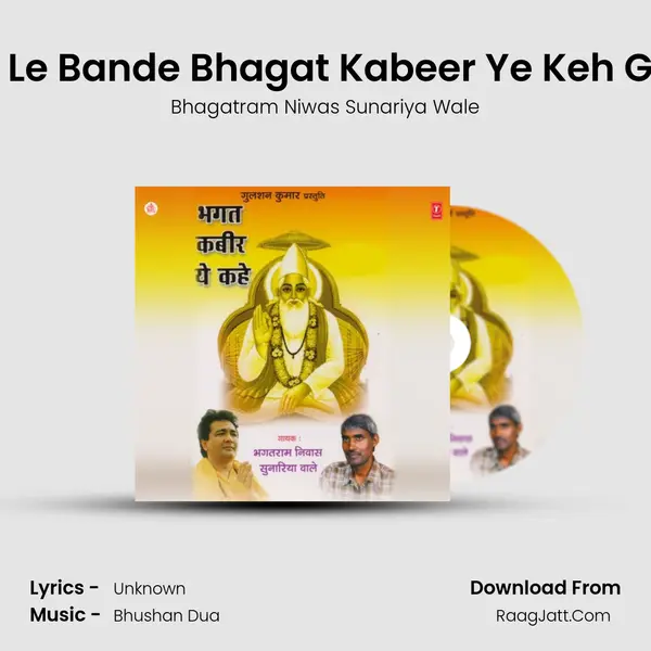 Sun Le Bande Bhagat Kabeer Ye Keh Gaye MP3 Song by Bhagatram Niwas Sunariya Wale Cover