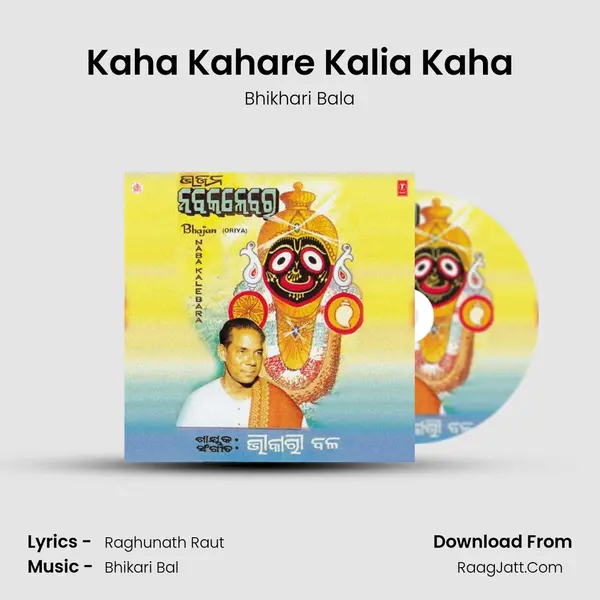 Kaha Kahare Kalia Kaha MP3 Song by Bhikhari Bala Cover