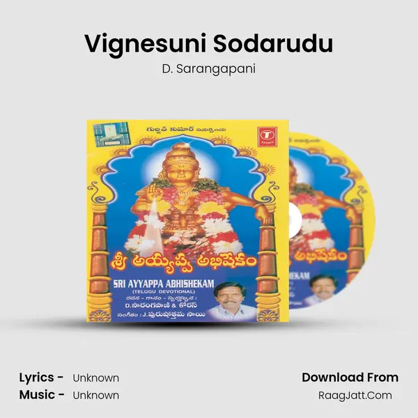 Vignesuni Sodarudu MP3 Song by D. Sarangapani Cover