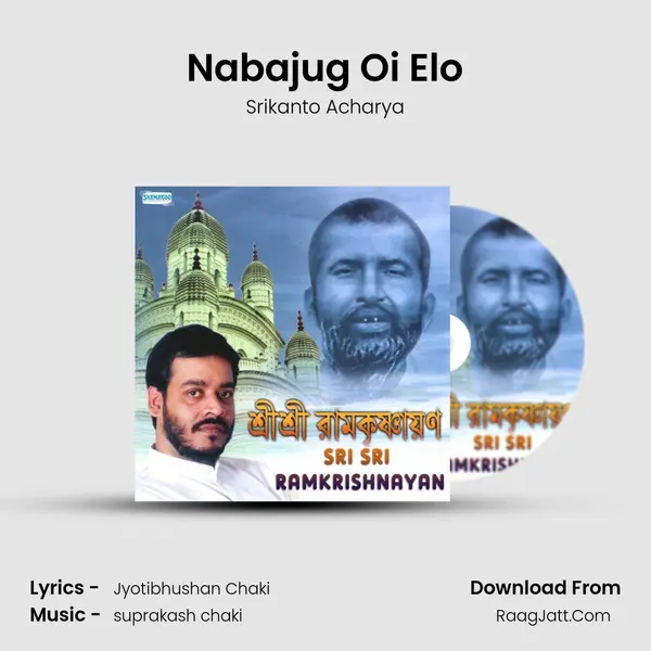 Nabajug Oi Elo MP3 Song by Srikanto Acharya Cover