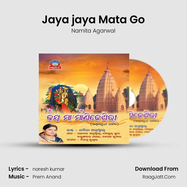 Jaya jaya Mata Go MP3 Song by Namita Agarwal Cover