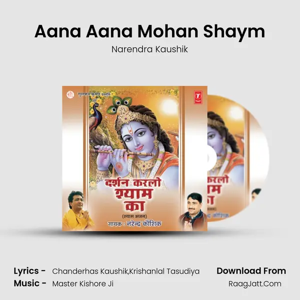 Aana Aana Mohan Shaym MP3 Song by Narendra Kaushik Cover