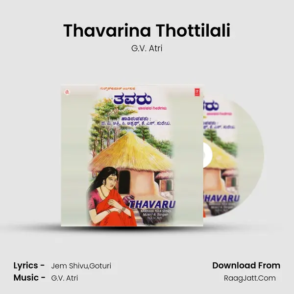 Thavarina Thottilali MP3 Song by G.V. Atri Cover