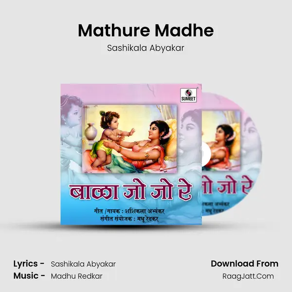 Mathure Madhe MP3 Song by Sashikala Abyakar Cover