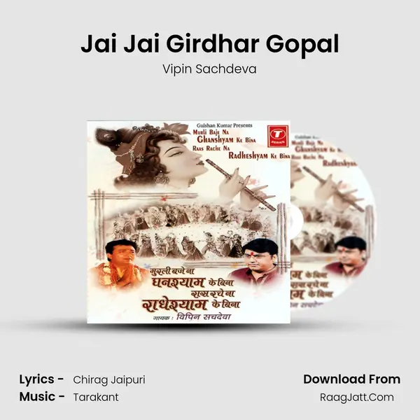 Jai Jai Girdhar Gopal MP3 Song by Vipin Sachdeva Cover