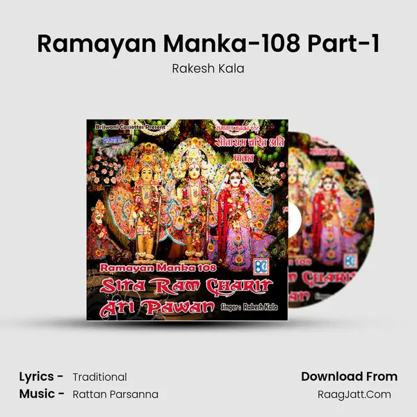 Ramayan Manka-108 Part-1 MP3 Song by Rakesh Kala Cover