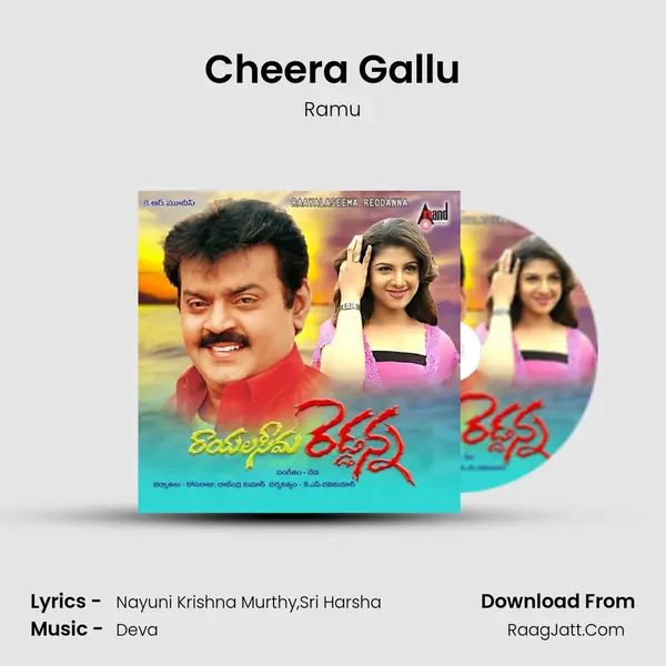 Cheera Gallu MP3 Song by Ramu Cover